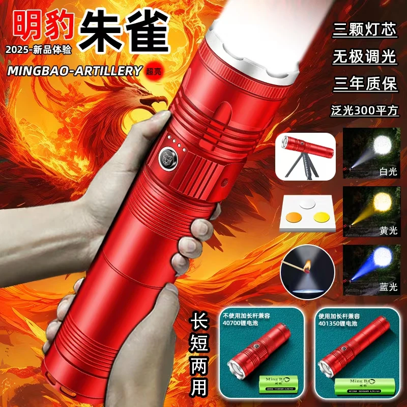 明豹朱雀M906太阳神可拆卸强光手电筒户外手电筒