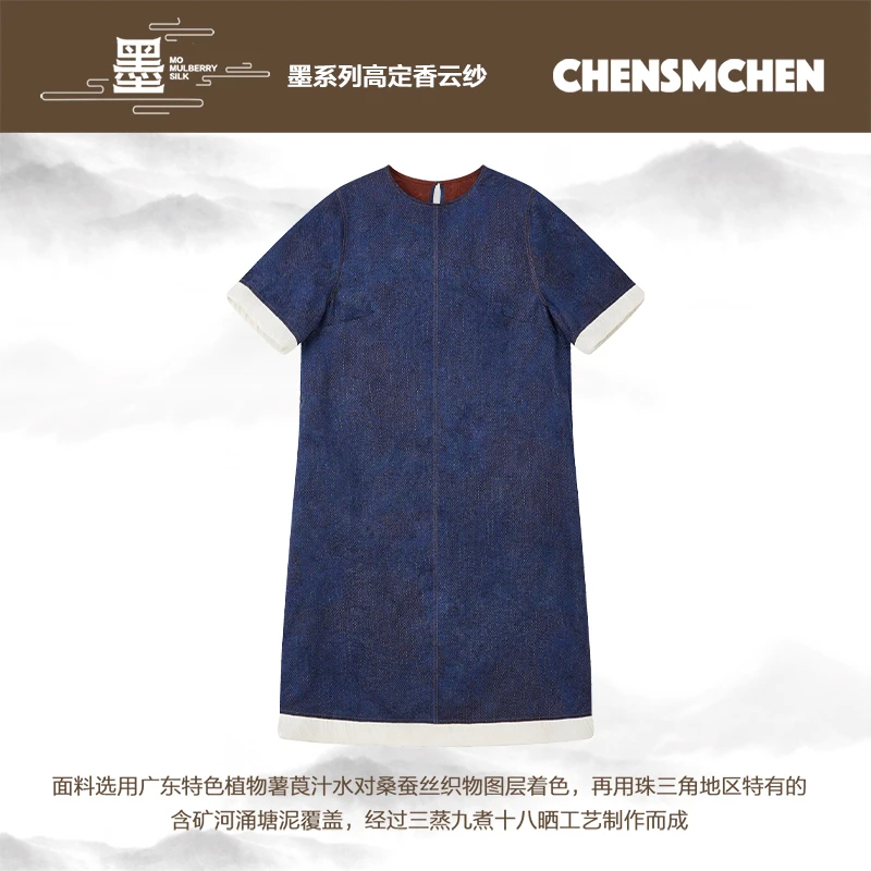 CHENSMCHEN 香云纱复古时尚牛仔连衣裙女休闲百搭裙子CSHL5116MN