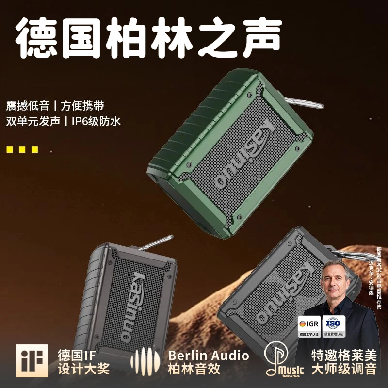 柏林之声蓝牙音响无线音箱小型迷你车载户外防水超重低音炮高音质