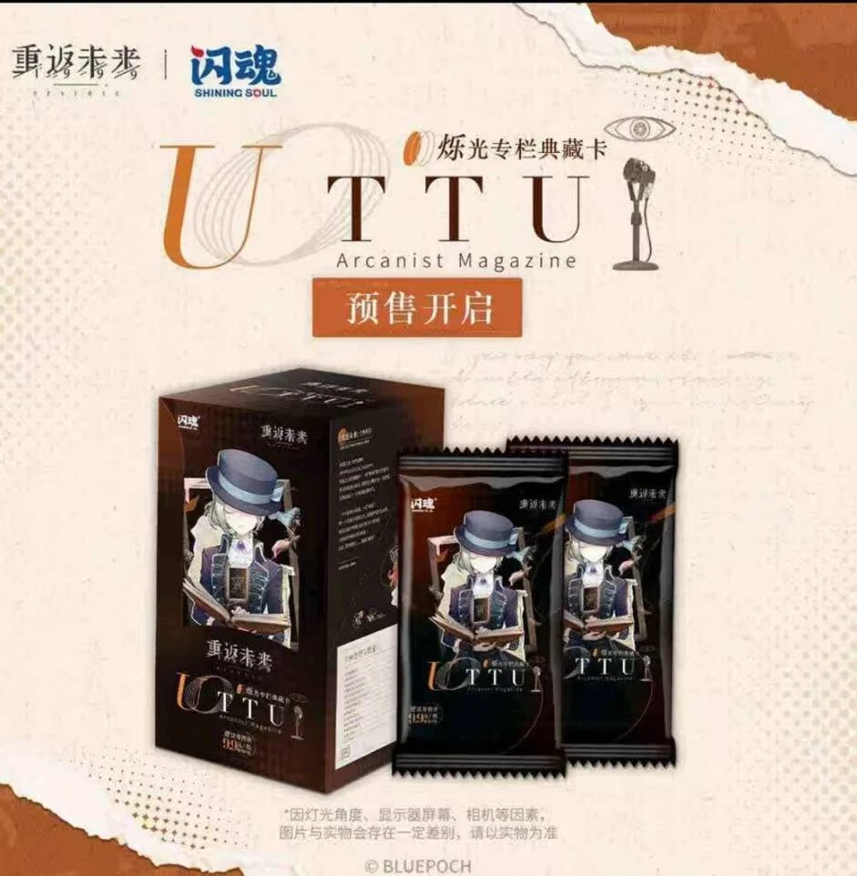 【大转盘】闪魂重返未来1999UTTU烁光专栏典藏卡牌收藏卡牌