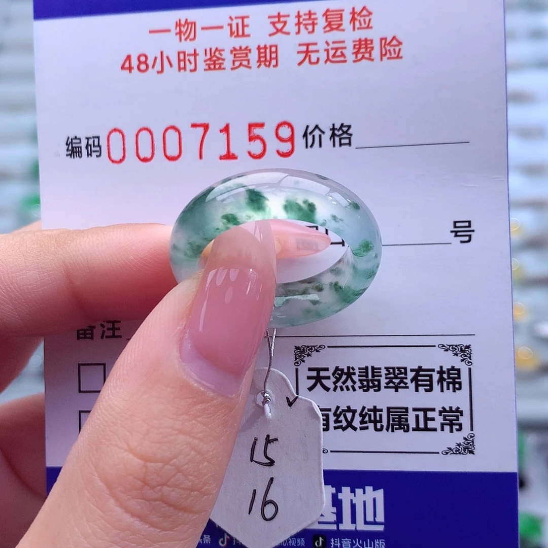 翡翠未镶嵌戒指天然