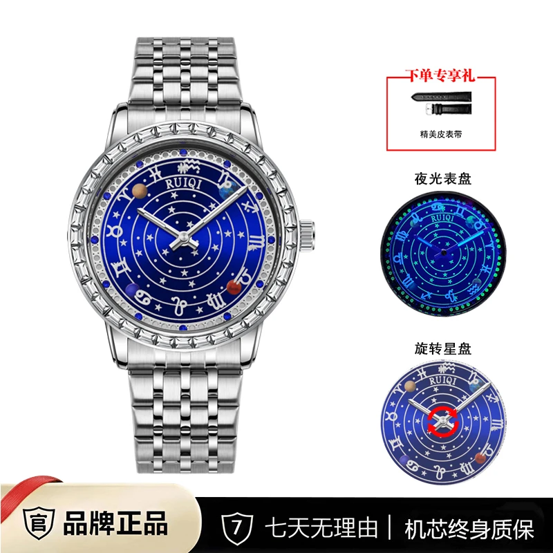 瑞士注册品牌RUIQI十二星座系列经典百搭防水夜光男士腕表6603-12
