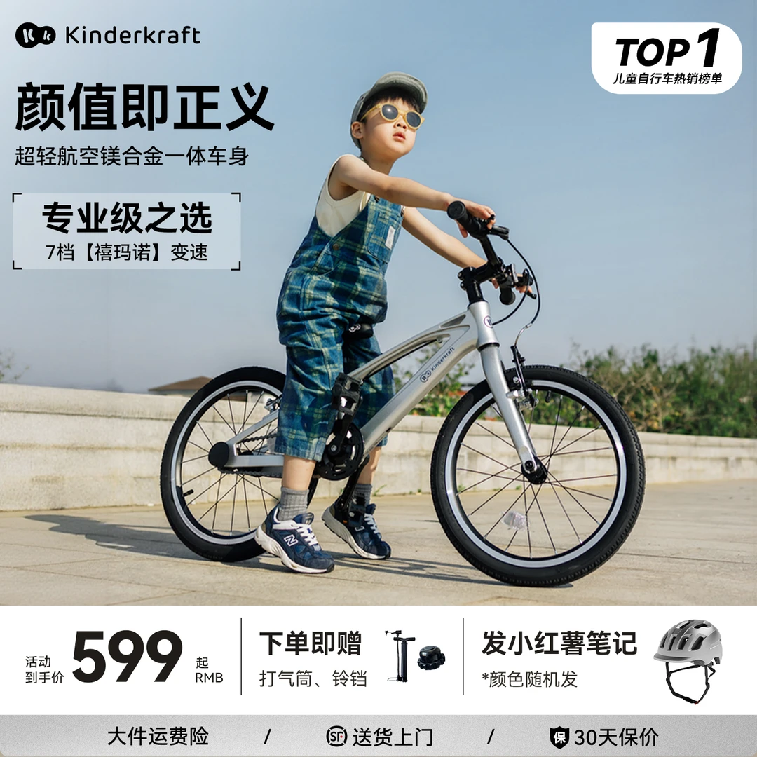 kk儿童自行车3-12岁2025新款男孩专用单车女童山地变速脚踏车礼物