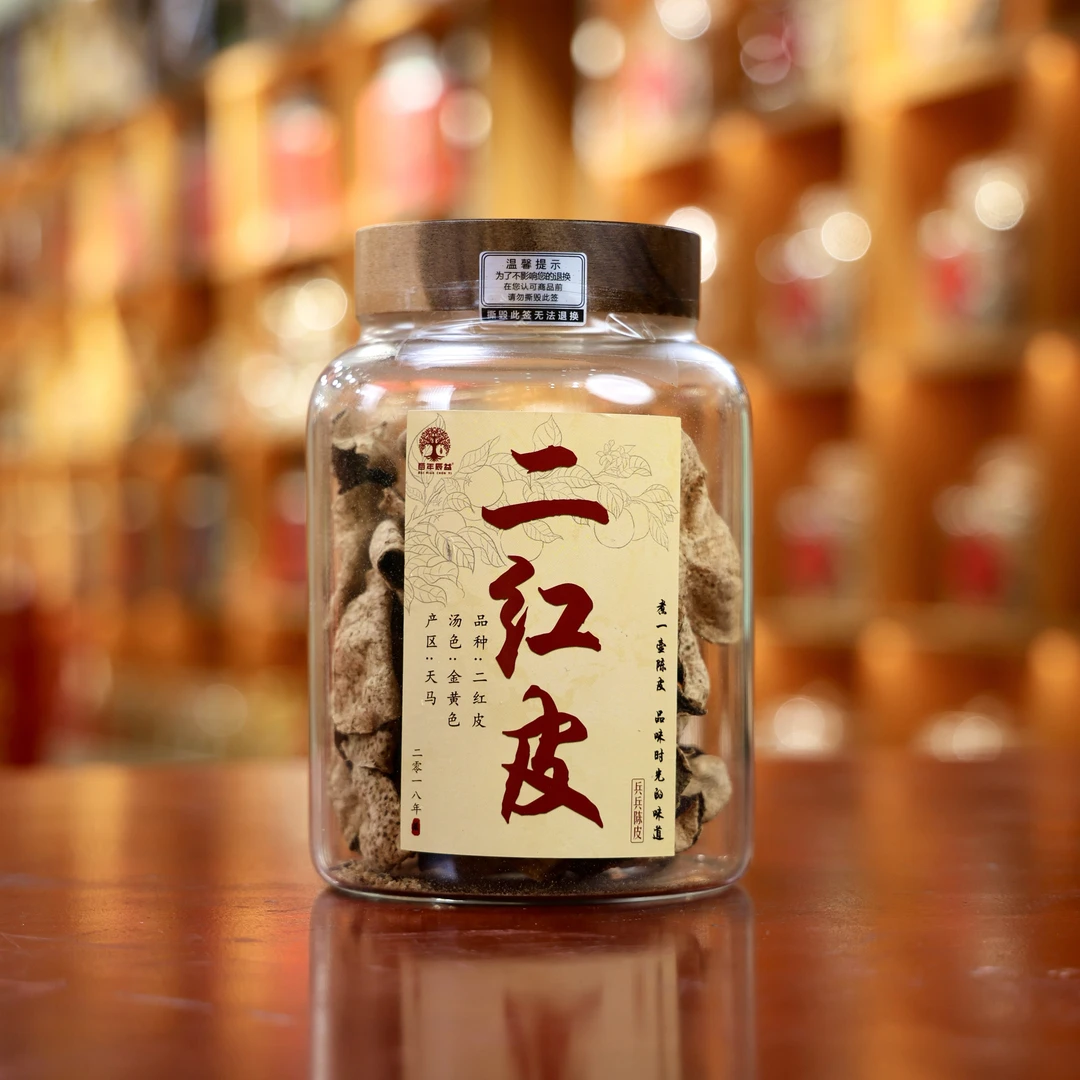 【2018年 二红皮 清甜】天马产区 100g/250g/400g新会陈皮