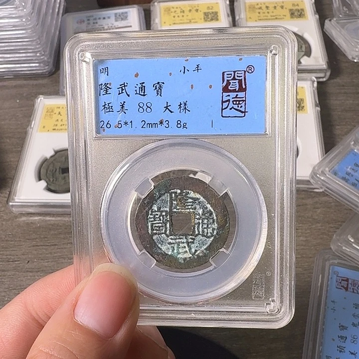 铜A闻博文化隆武通宝