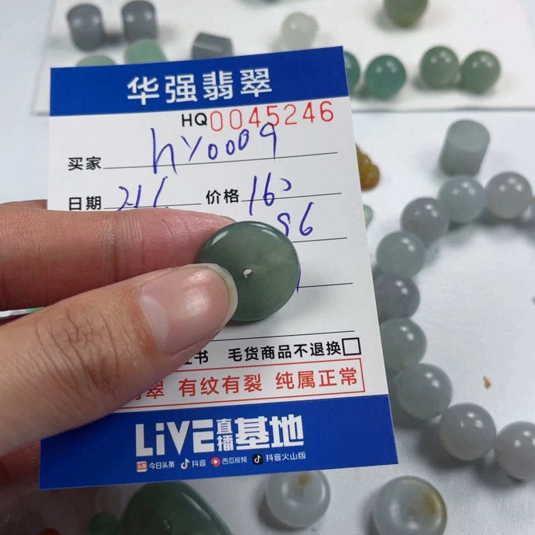 定制翡翠未镶嵌h****9翡翠