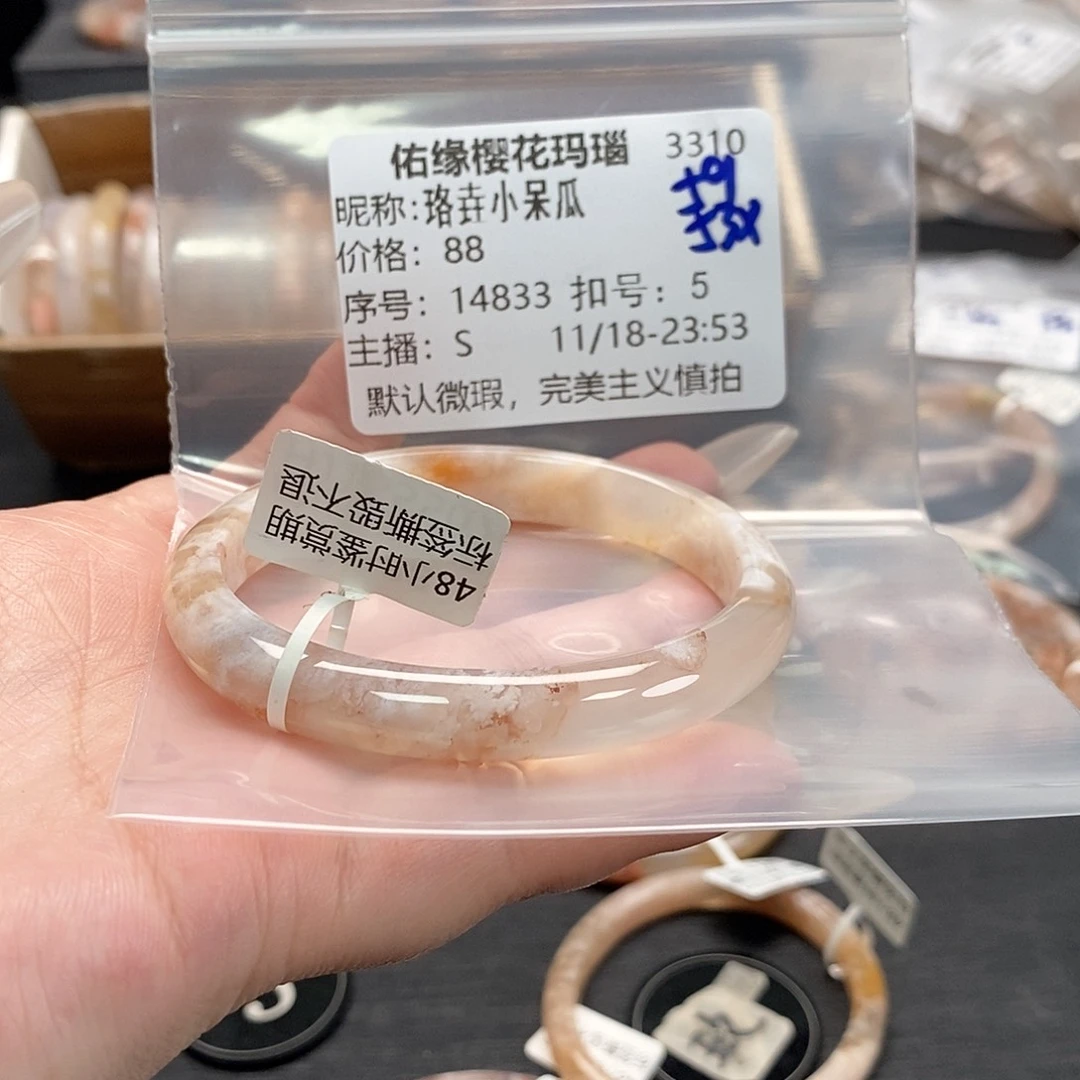 手镯玛瑙/玉髓未镶嵌珞***瓜