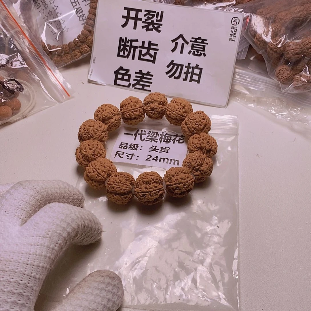 金刚菩提手串一代梁24mmmmmmm