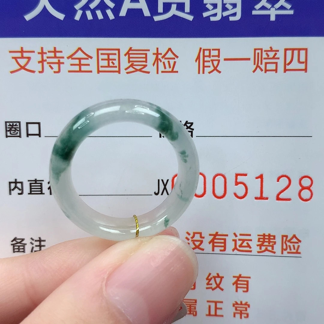 兜***风翡翠未镶嵌戒指港15