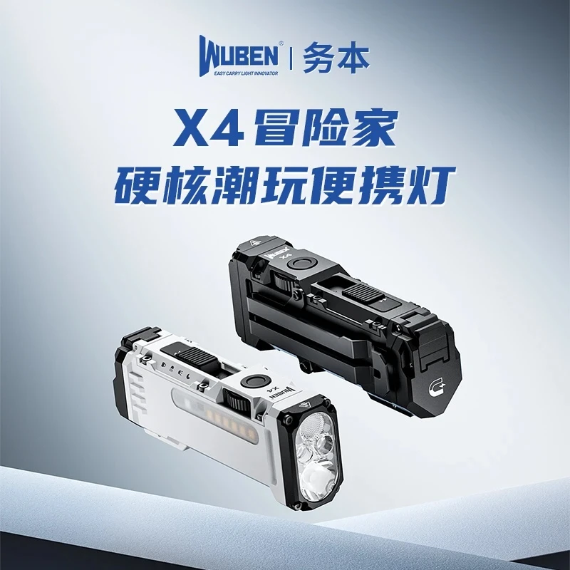 务本X4强光手电筒无极调光长续航户外徒步露营检修RGB彩光便携灯