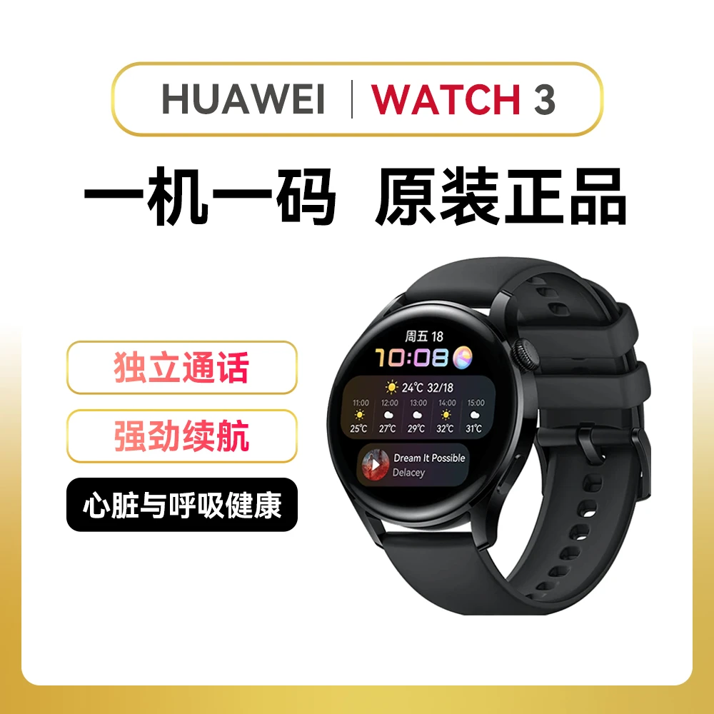 准新品 Huawei/华为 WATCH 3男款46mm二手智能手表运动时尚防水