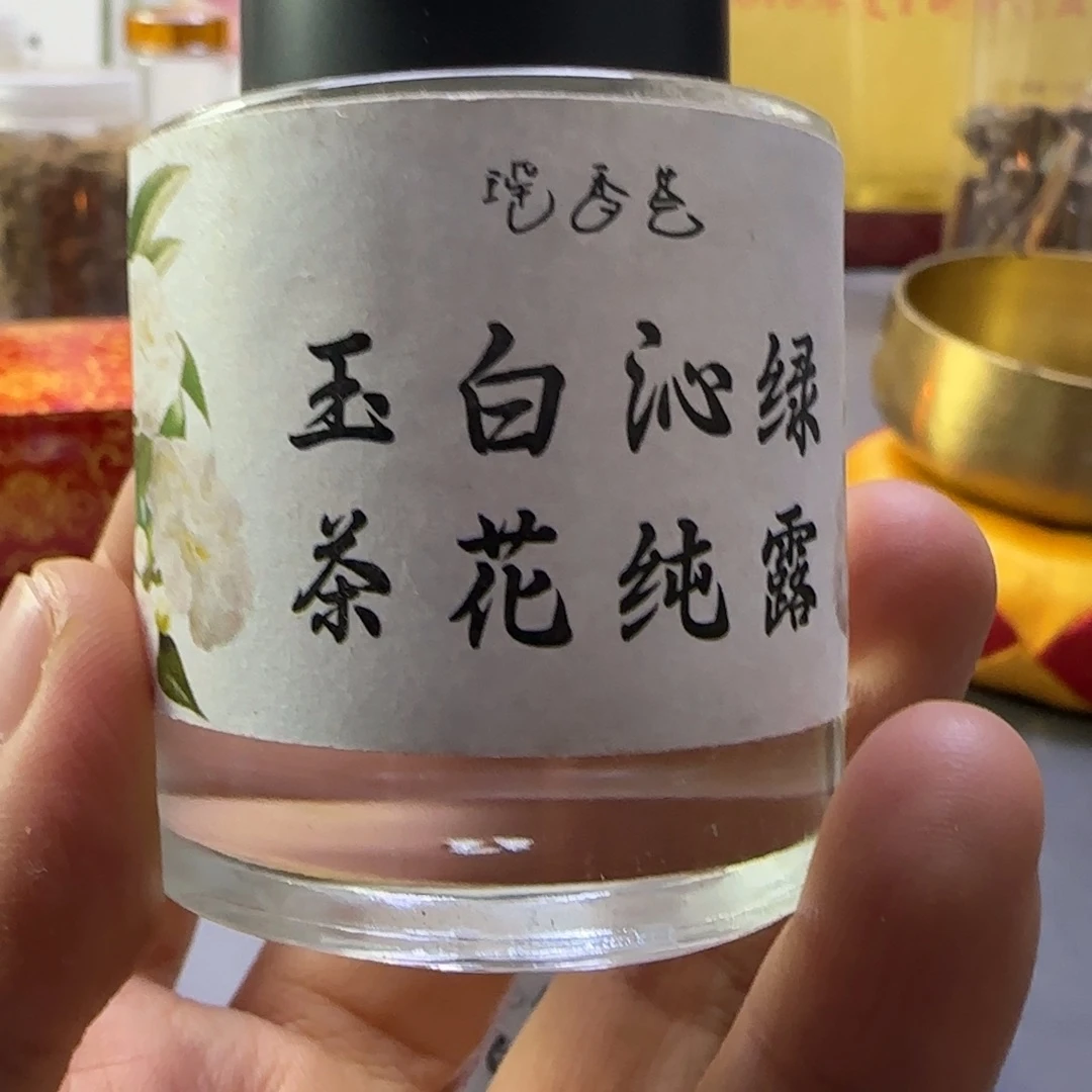 沉香纯露沉香茶花沉香30克一瓶礼物