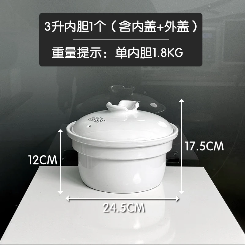 3升陶瓷内胆1套【外盖1+内盖1+内胆1】陶之源电锅专用