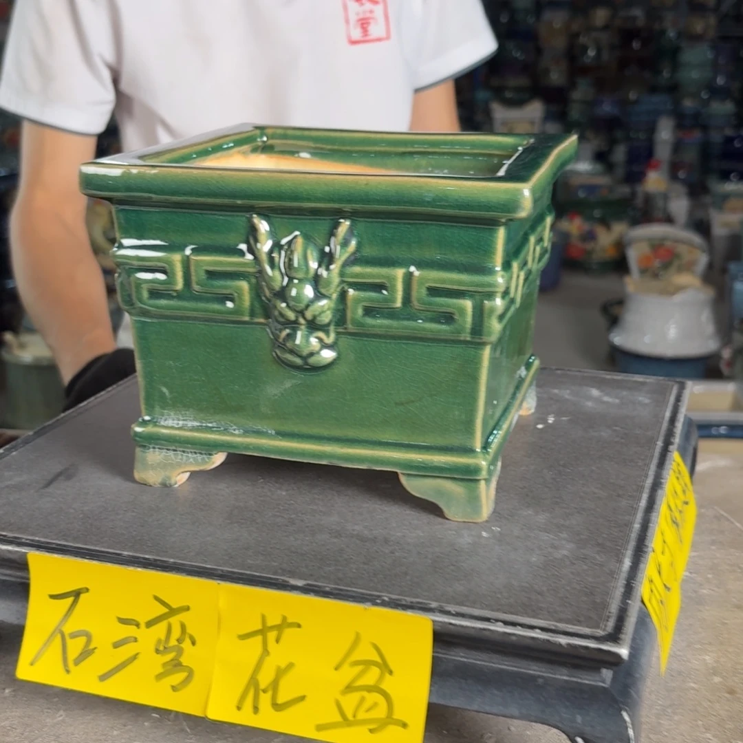 一风堂石湾花盆 内14*11微瑕