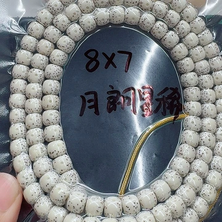 星月菩提手串安*?星月