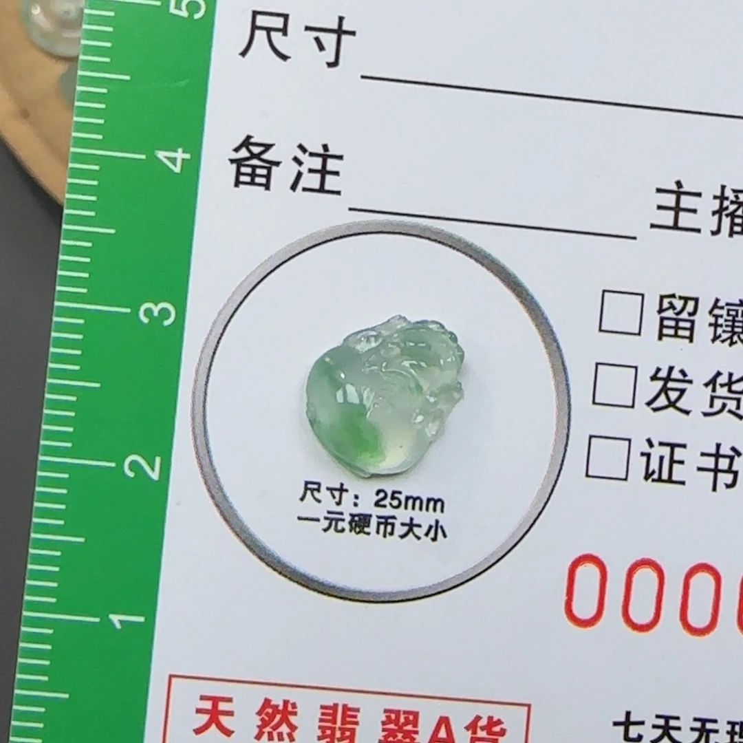 翡翠未镶嵌颈饰金蟾