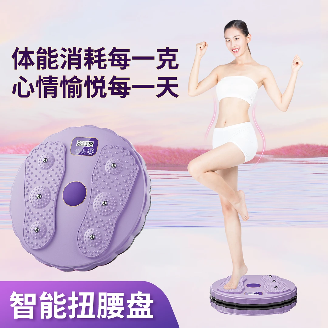 智能计数扭腰盘运动健身收腹塑形瘦身燃脂减肥扭转按摩智能扭腰盘