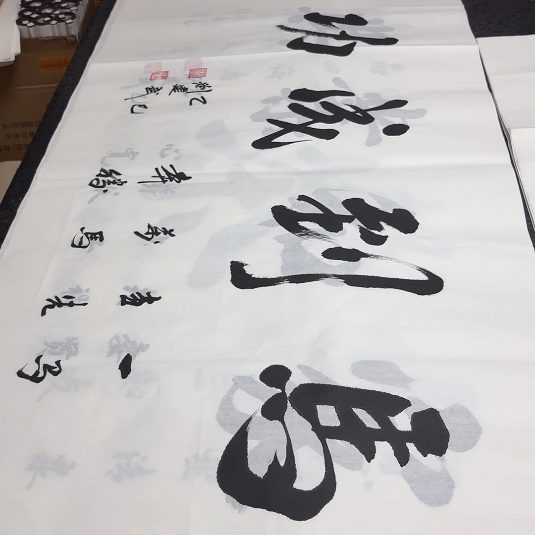书法老师精品书法