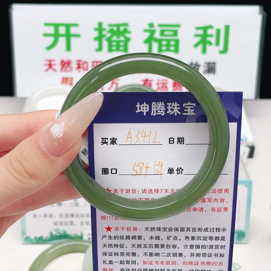 未镶嵌手镯和田玉