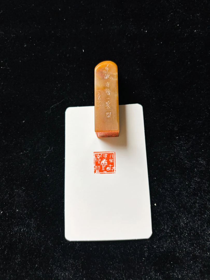 1.5cm正方压脚章:半亩方塘一鉴开