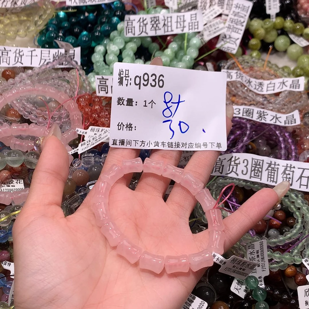 水晶手串未镶嵌936@……