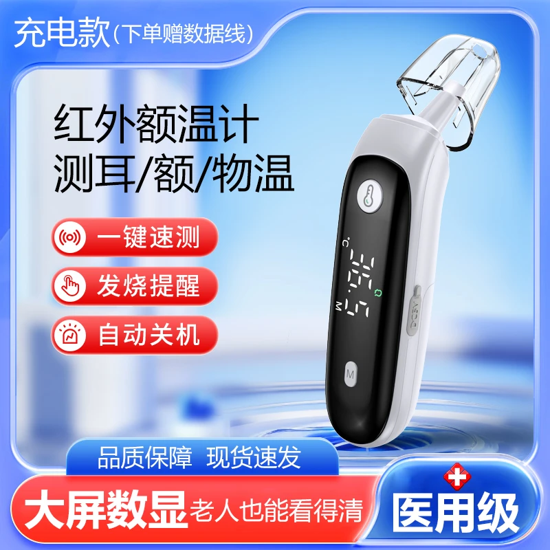 雅兰仕医用体温计耳温枪额温枪儿童婴儿体温枪红外额温计电子温度计婴幼儿家用体温计