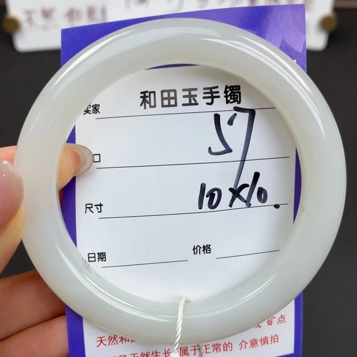 未镶嵌手镯和田玉