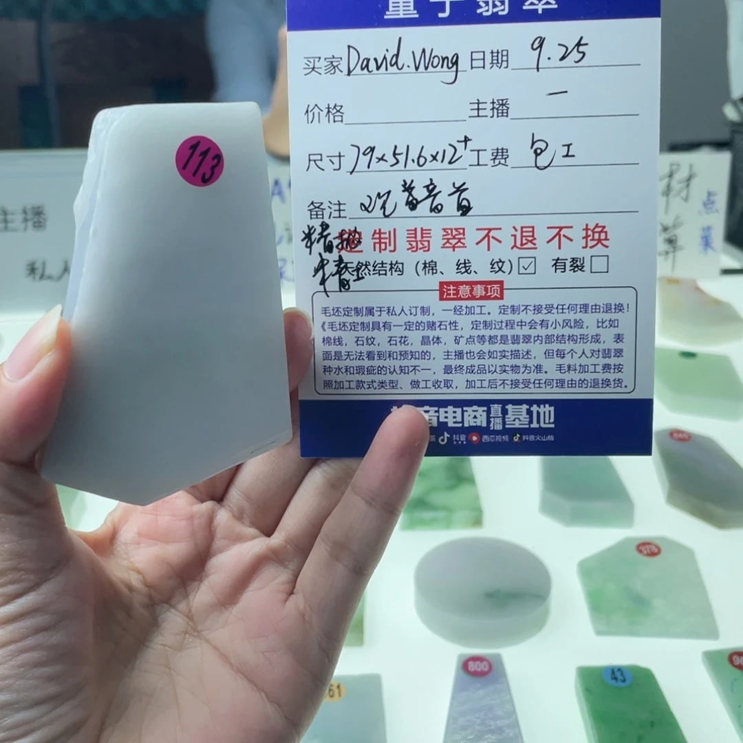 D***g定制翡翠未镶嵌天然a货翡翠私人定制