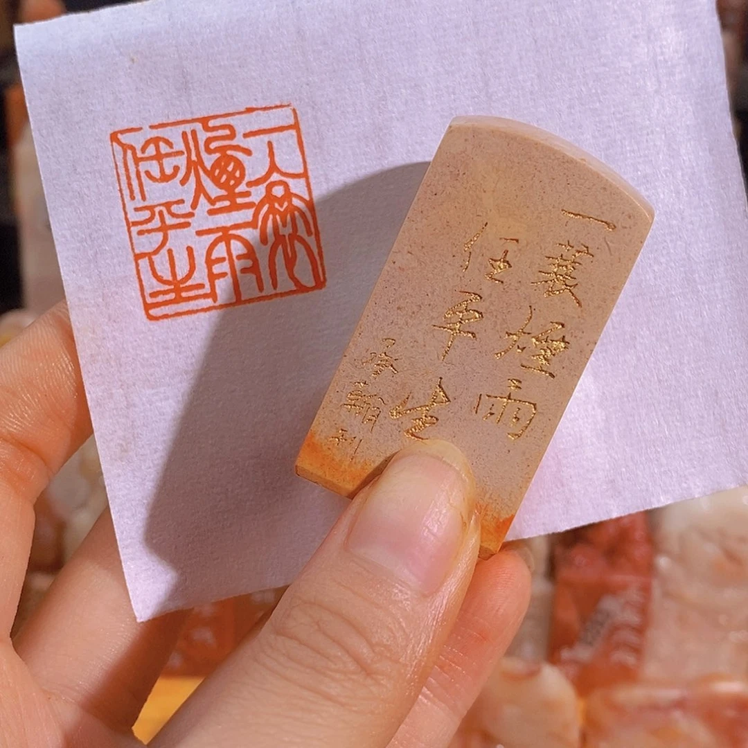 昌化石印石有库存2.5 0964