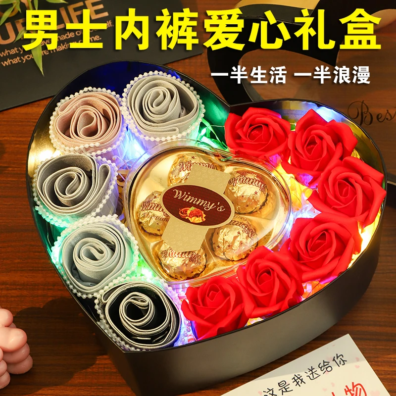 520礼物送男友朋友老公生日实用男生男士惊喜情人节内裤花束礼盒
