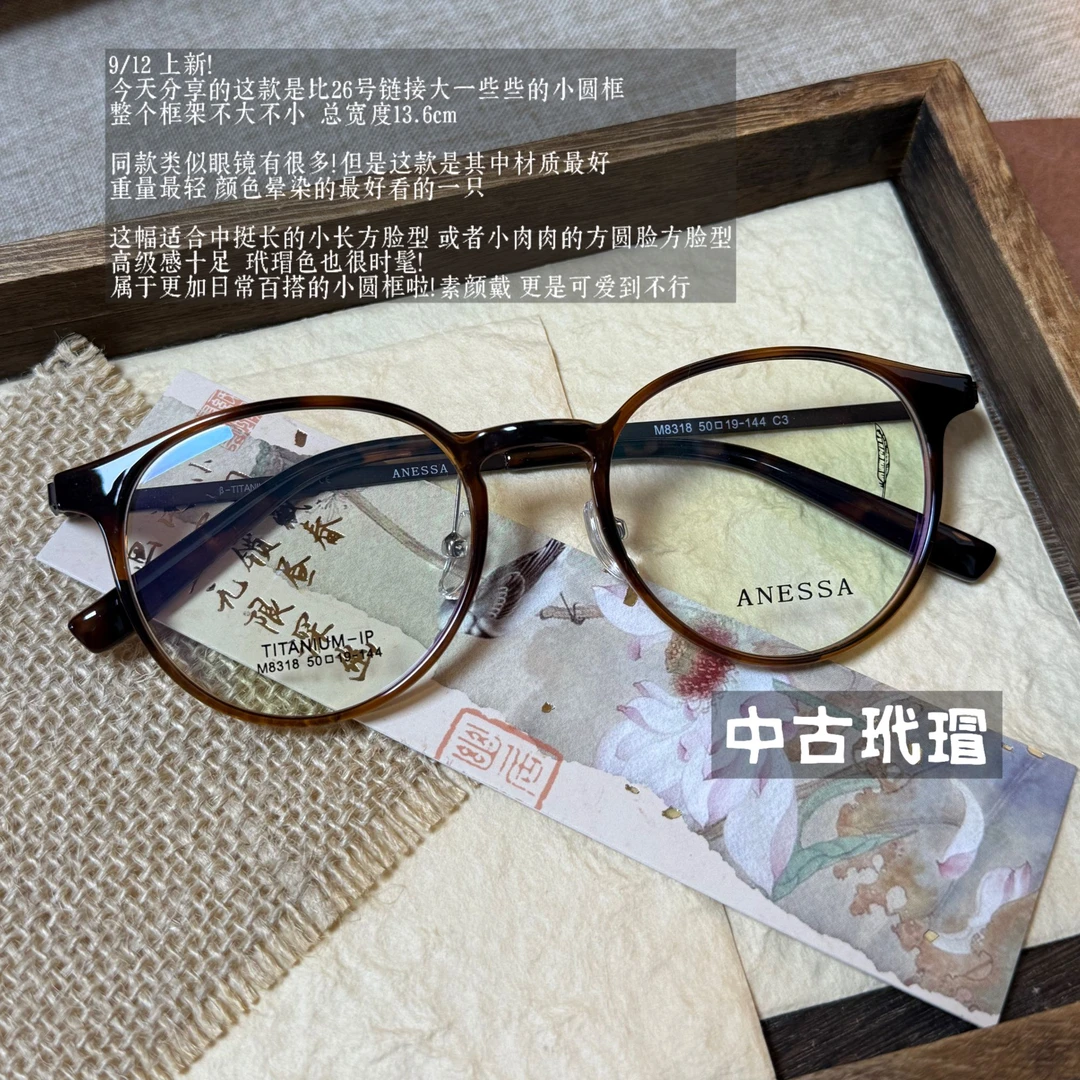 小黄车64号-8318【慵懒女孩】精致小方脸的甜菜β钛腿耐用轻便不夹头