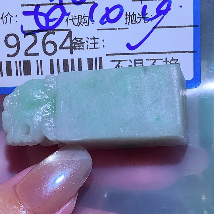 岐***2未镶嵌定制翡翠jkle