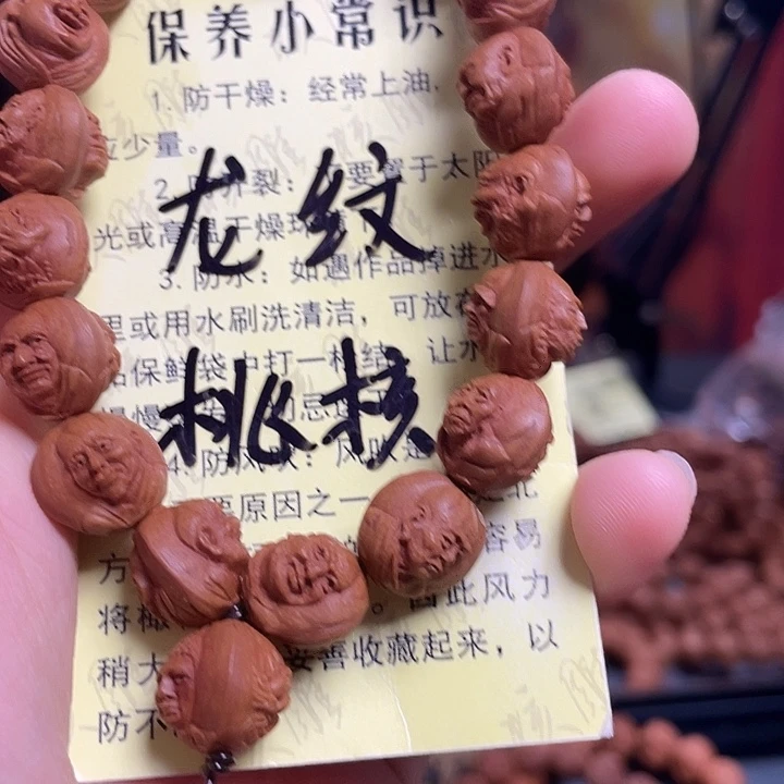 手串/手链橄榄核龙纹