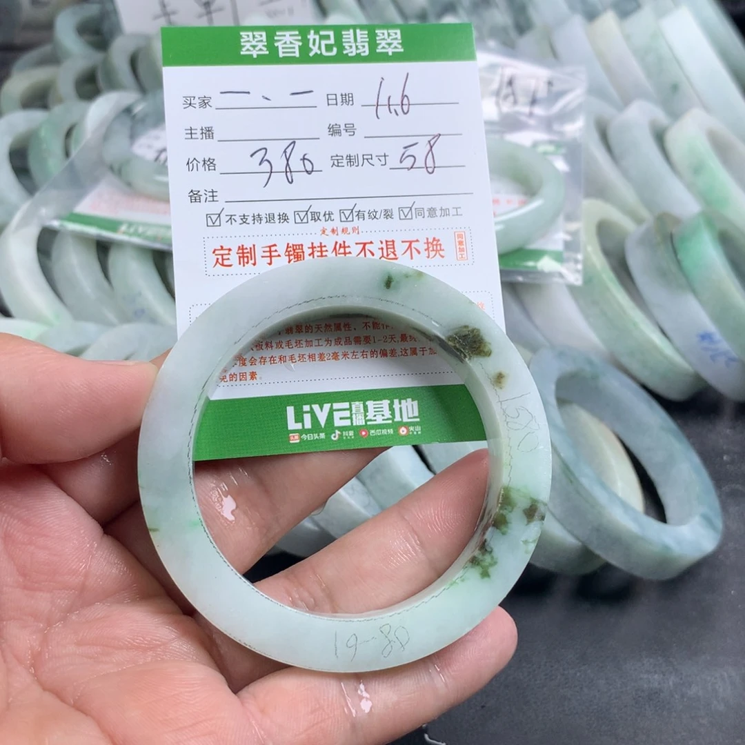 一***横定制翡翠未镶嵌手镯