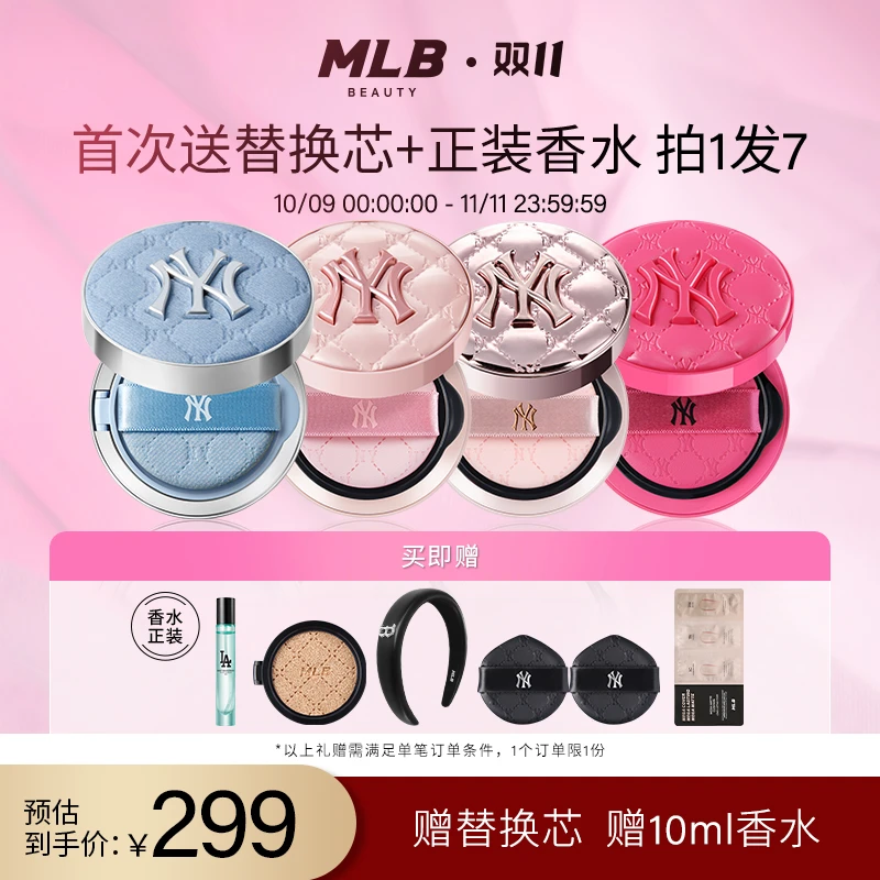 【极雾气垫】MLB官方千金粉极雾气垫粉底轻薄气垫遮瑕持久不脱妆FG