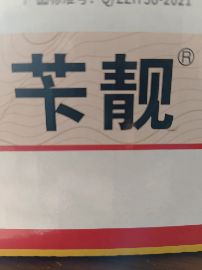 苄靓芸苔苄氨基嘌呤十袋（二十袋以上包邮）