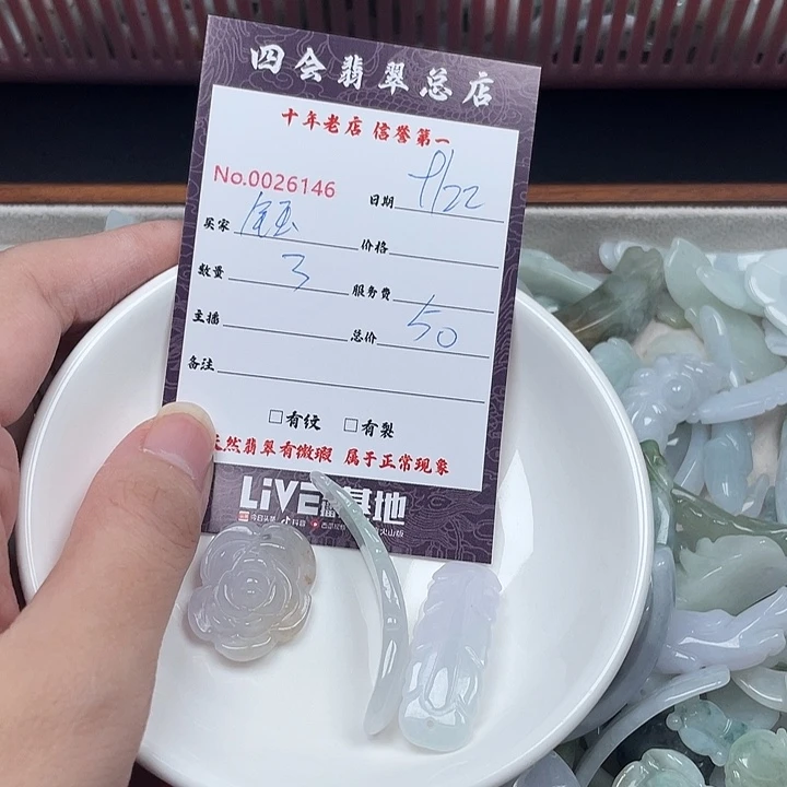 钰***锦颈饰未镶嵌翡翠翡翠