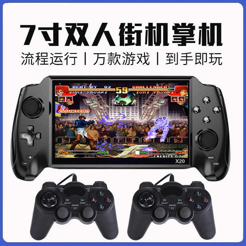 7寸高清屏掌上游戏机双人双手柄PSP怀旧款街机摇杆拳皇97三国战纪