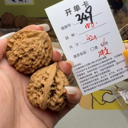 吊坠文玩核桃核桃349
