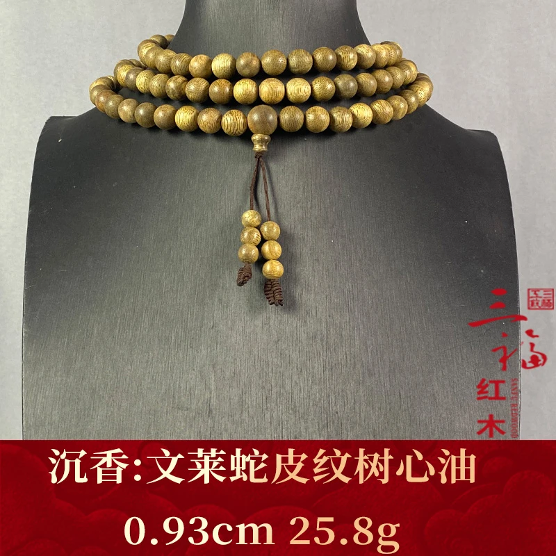 107080 文莱蛇皮纹树心油 沉香