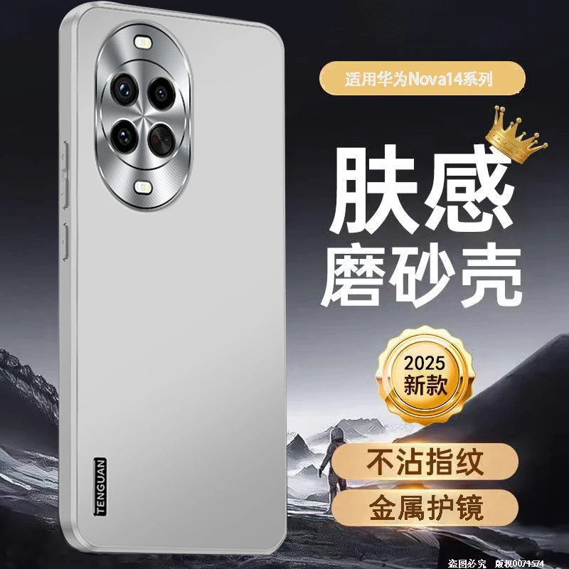 华为Nova14手机壳金属镜头全包防摔14pro保护套磨砂网红Ultra适用