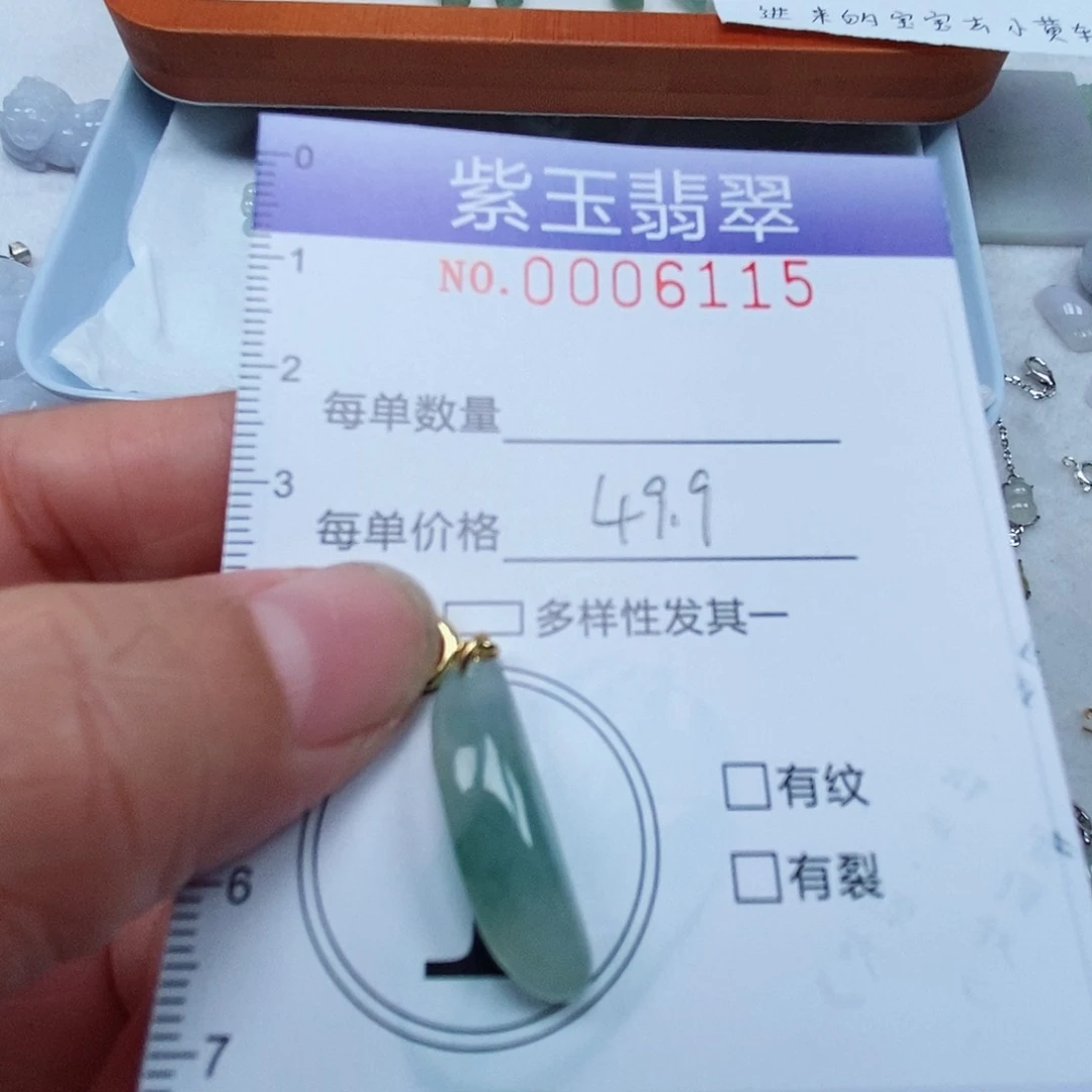 颈饰未镶嵌翡翠飘花随行