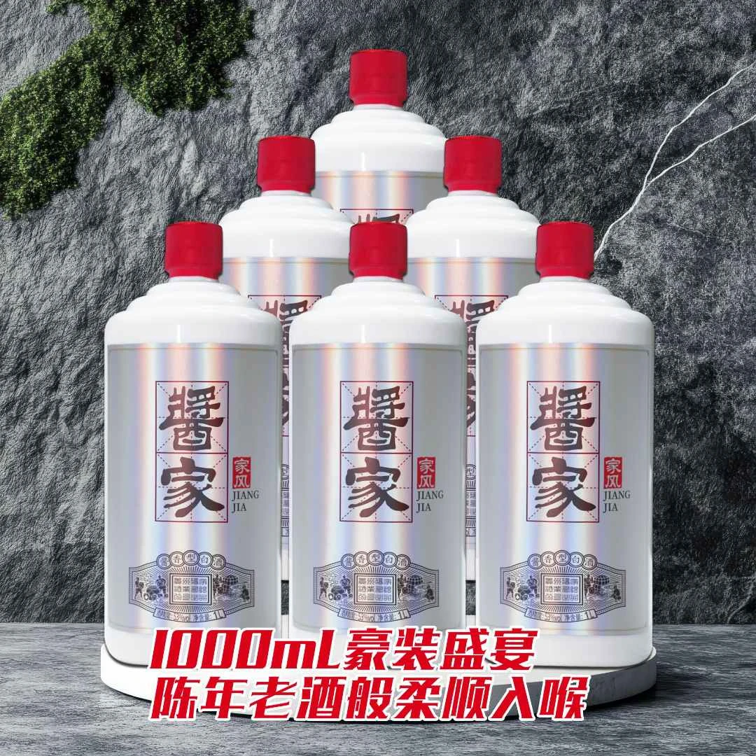 酱家家风酒1L 高粱、小麦配料表干净 口粮酒53%Vol1000