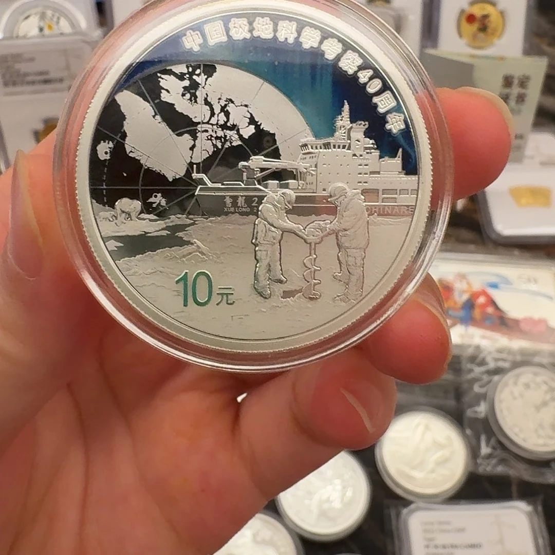 纯银2024中国极地科考银币带证书盒子