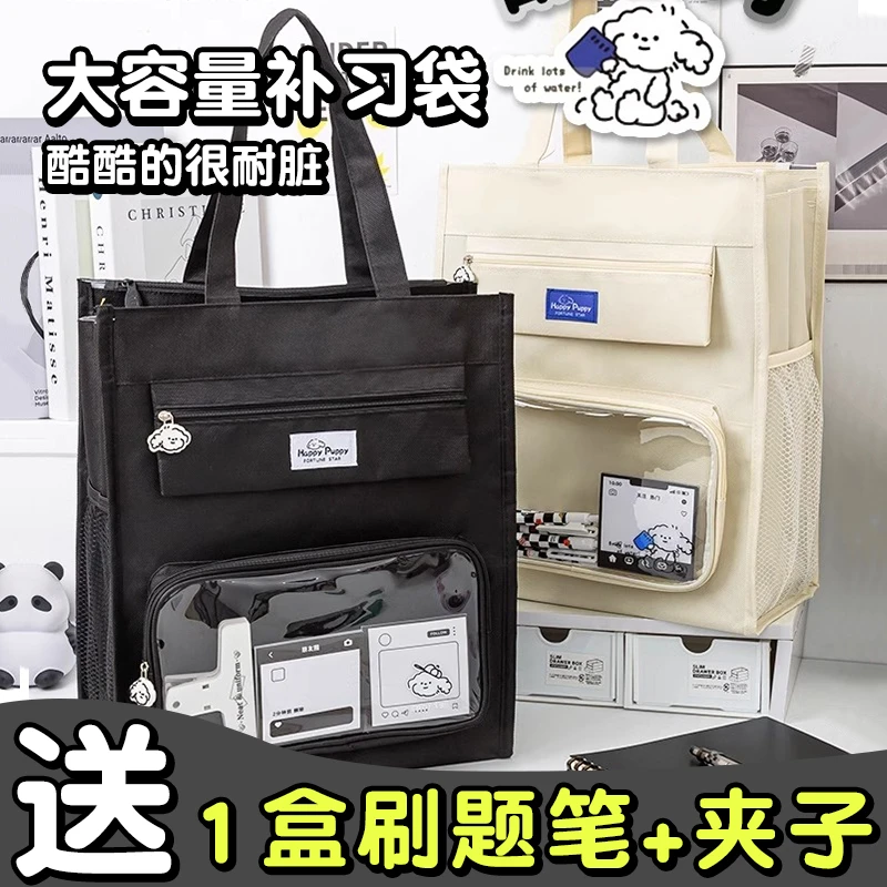 补习袋手提袋拎书袋小学生用男孩女童书包文件袋帆布美术袋补习班