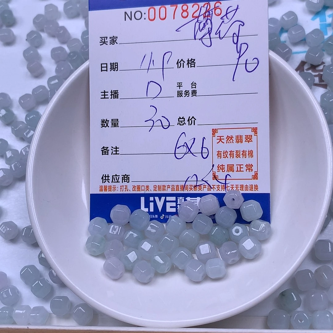 L***糖翡翠未镶嵌手链翡翠