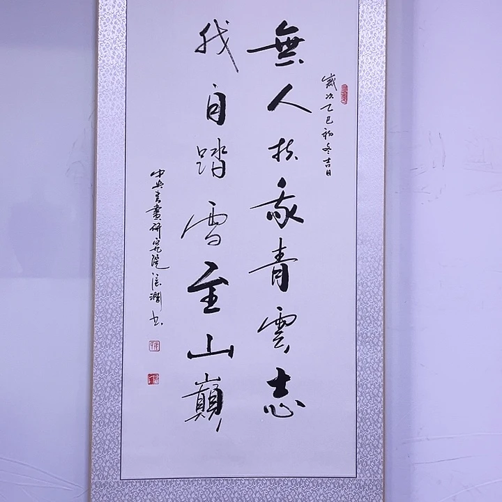 书法书画家作品欣赏