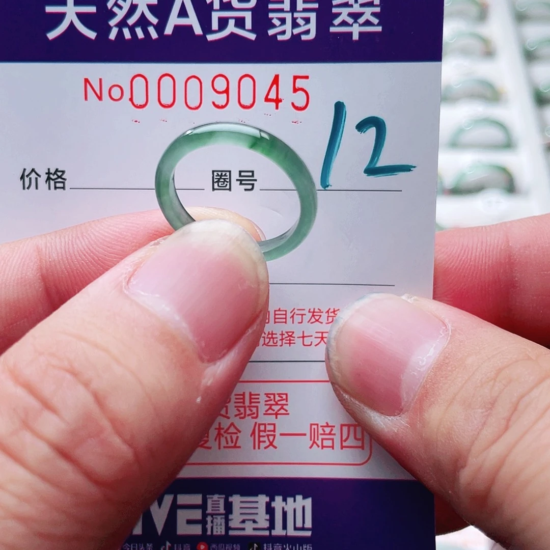 翡翠戒指未镶嵌天然A货翡翠戒指
