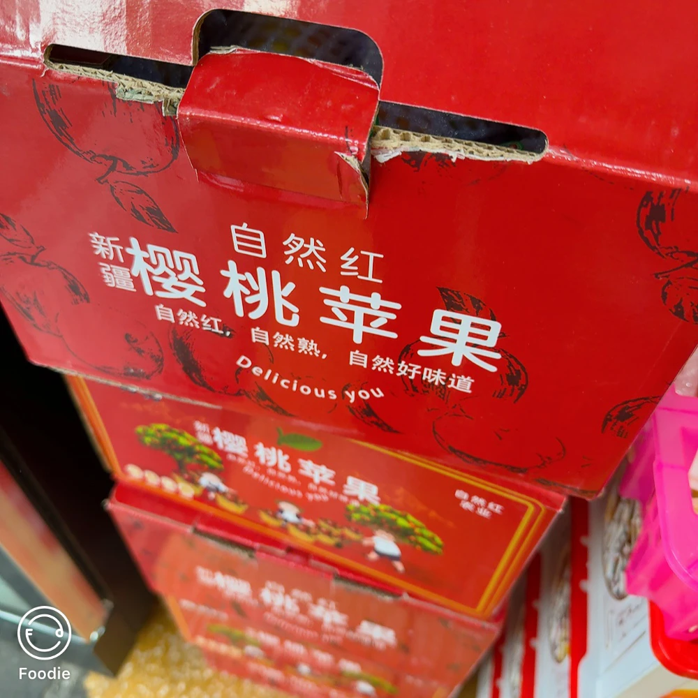 新疆樱桃小苹果,毛重4.8斤!口感甜红富士苹果新疆维吾尔自治区陕西省