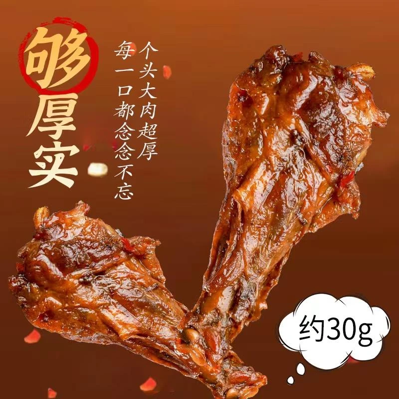 卤良将氮气锁鲜熟食卤味零食鸭翅根鸭腿开即食肉小麻辣